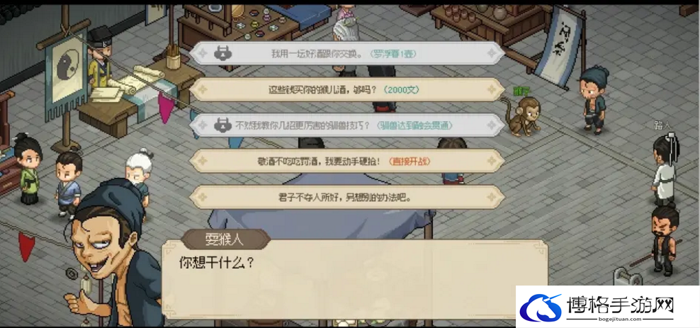 大侠立志传玄道宗入派攻略