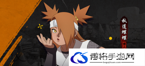 火影忍者手游秋道蝶蝶好用吗