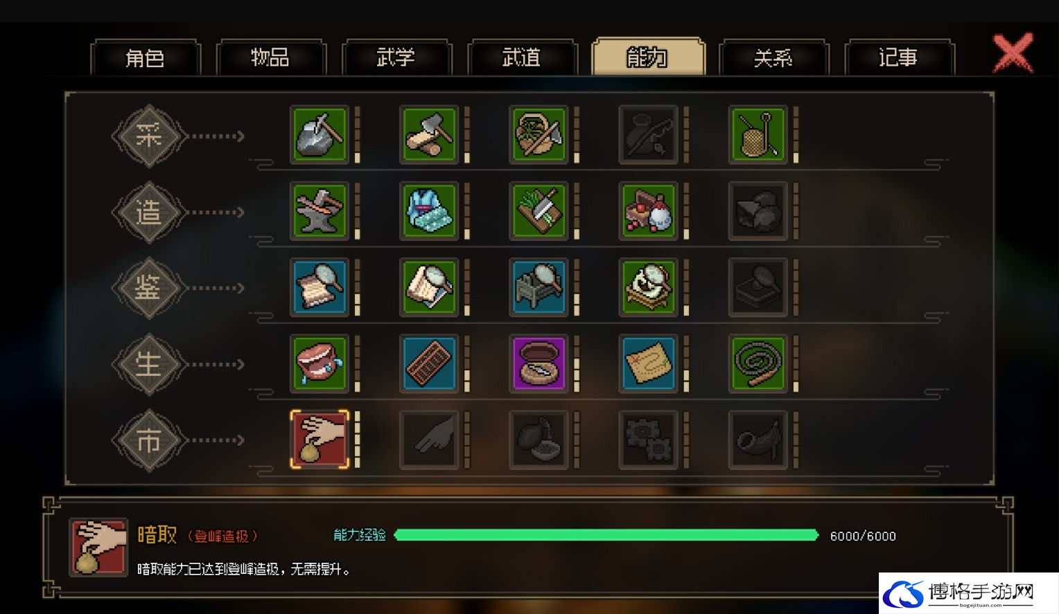 大侠立志传暗取技能快速满级攻略