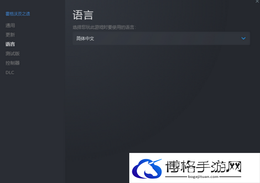 霍格沃茨之遗怎么设置中文