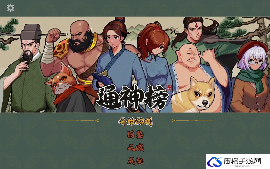 通神榜千盾流有什么玩法-千盾流玩法攻略