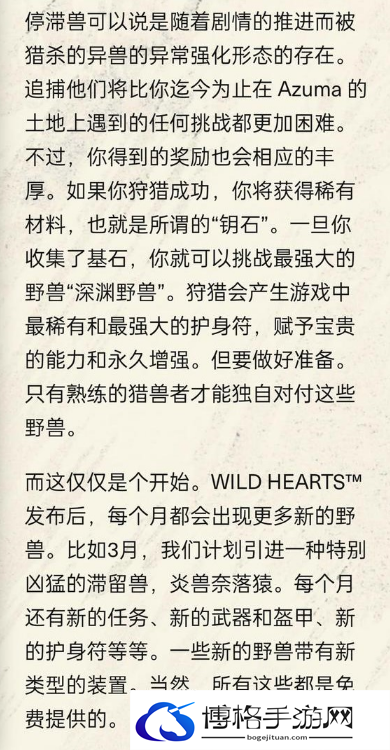 狂野之心3月更新内容超前解析