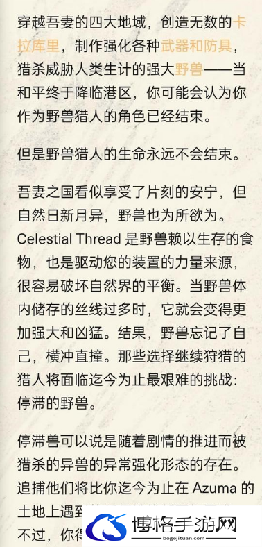 狂野之心3月会更新什么-3月更新内容超前解析