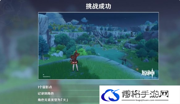 原神风花任务留影第二阶段怎么做