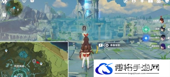 原神风花任务留影第二阶段攻略
