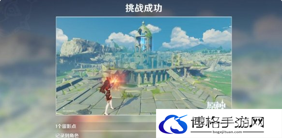 原神风花任务留影第二阶段攻略