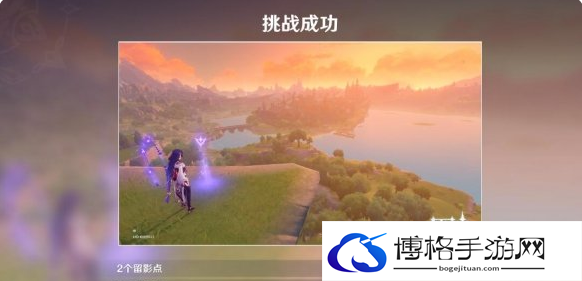 原神风花任务留影第二阶段过关方法一览