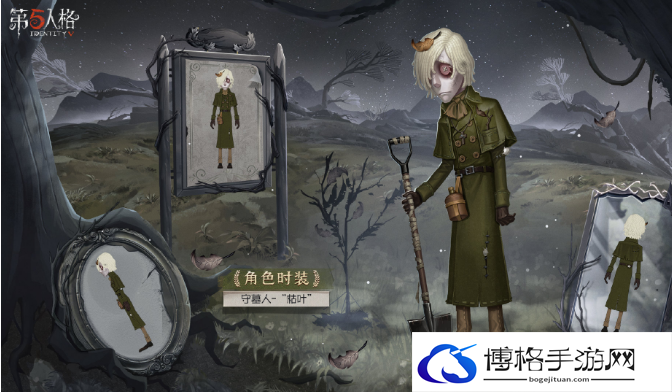 第五人格荒野拾梦植树节活动解析