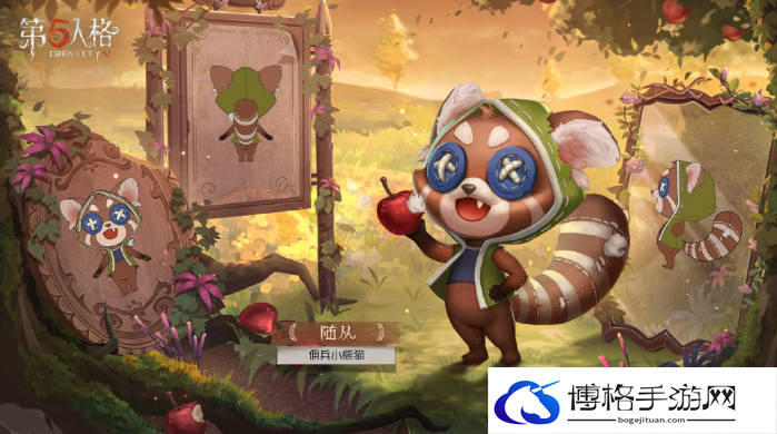 第五人格荒野拾梦植树节活动解析