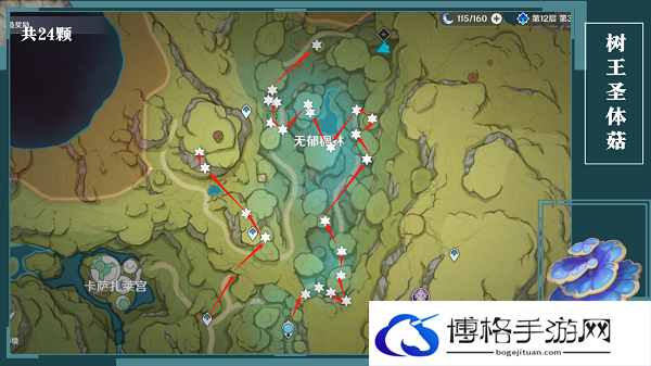 原神树王圣体菇采集路线