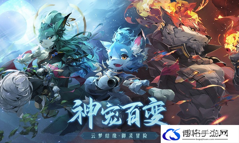 长安幻想宠物选什么好