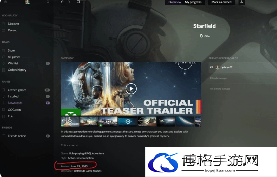 星空游戏什么时候可以发售