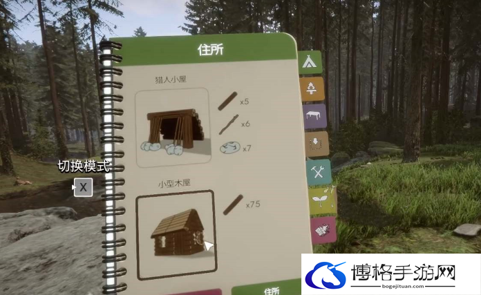 森林之子房子怎么建造