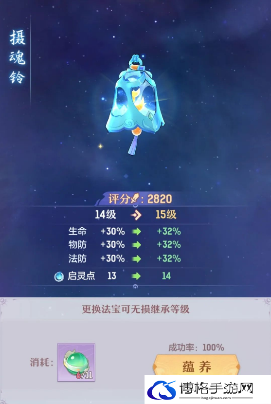 长安幻想法宝系统操作详解