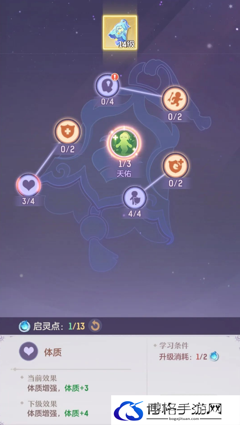 长安幻想法宝系统怎么玩