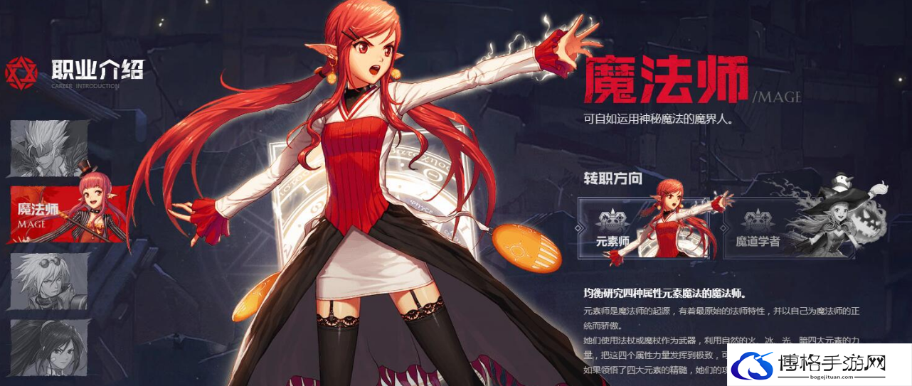 dnf手游元素师刷图技能怎么加点