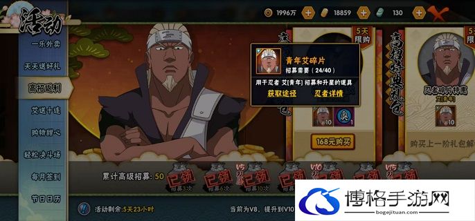火影忍者手游青年艾技能是什么