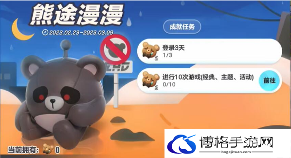 蛋仔派对失心熊皮肤怎么获得
