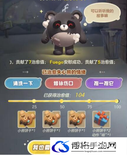蛋仔派对失心熊怎么获得