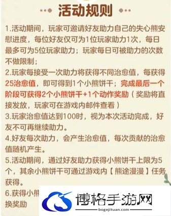 蛋仔派对失心熊皮肤如何获得