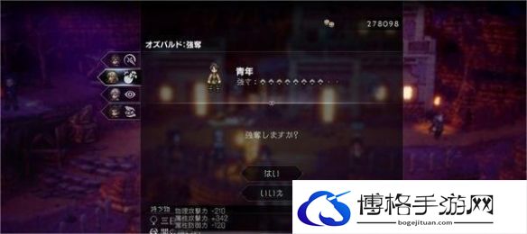 八方旅人2禁忌之杖获取方法