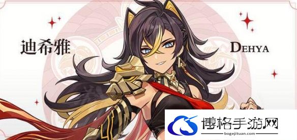 原神3.5新角色迪希雅