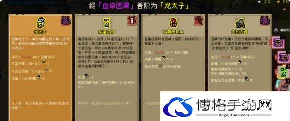 通神榜虾跑流怎么玩