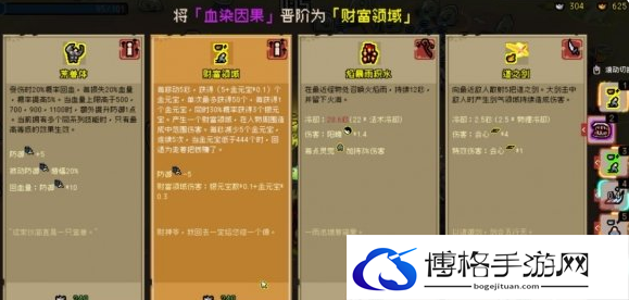 通神榜虾跑流玩法套路分享