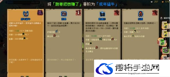 通神榜虾跑流怎么玩