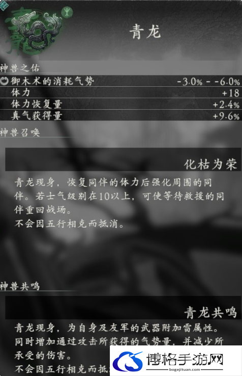 卧龙苍天陨落神兽青龙效果好吗-神兽青龙技能攻略