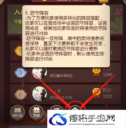 咸鱼之王咸神竞技场怎么玩