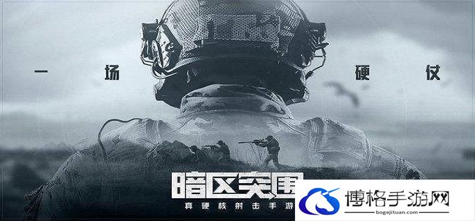 暗区突围头盔推荐