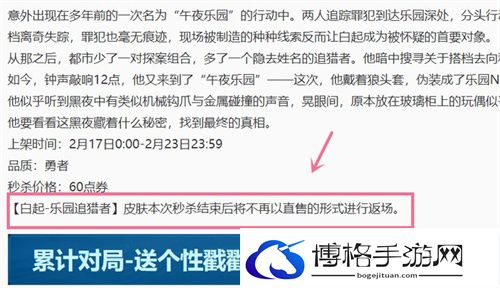 王者荣耀白起6元皮肤值得买吗