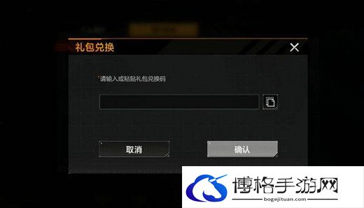 无尽的拉格朗日2023礼包码有哪些