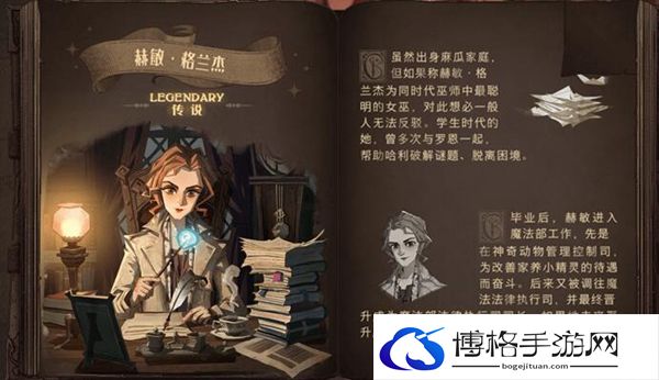 哈利波特魔法觉醒赫敏格兰杰厉害吗
