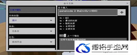我的世界服务器指令有哪些