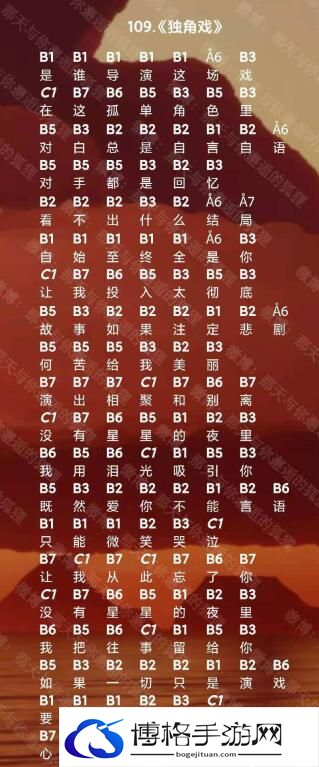 光遇独角戏简谱是什么