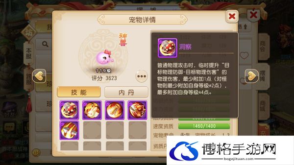 梦幻手游神兽排行2023