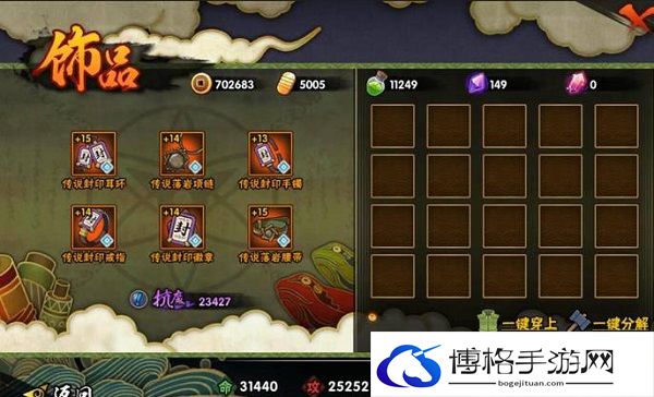 火影忍者手游饰品属性排行