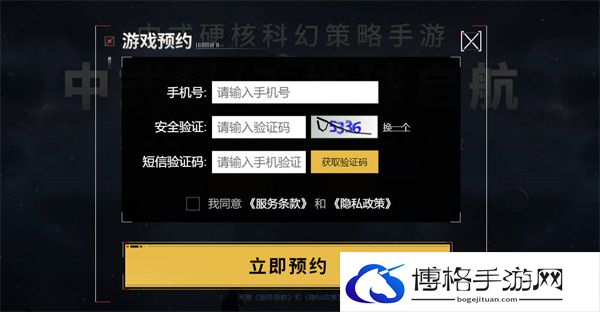 流浪地球手游在哪预约