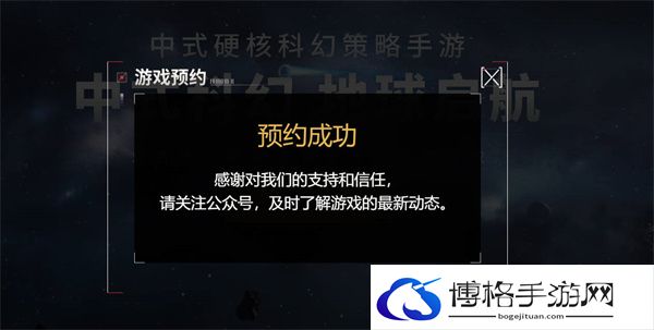 流浪地球手游在哪预约