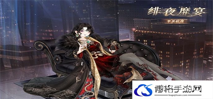 奇迹暖暖威尔顿之夜怎么搭配
