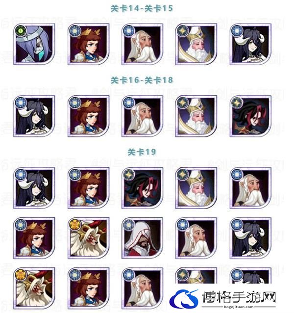 剑与远征银脉之乱怎么过