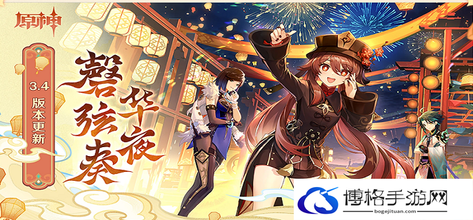 2023原神上半年复刻角色有哪些