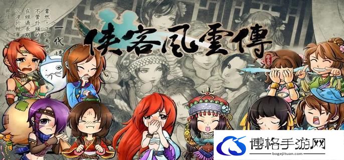 侠客风云传天王线怎么过-天王线通关方法