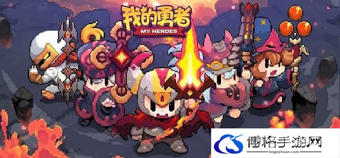 我的勇者蛇魔女怎么打