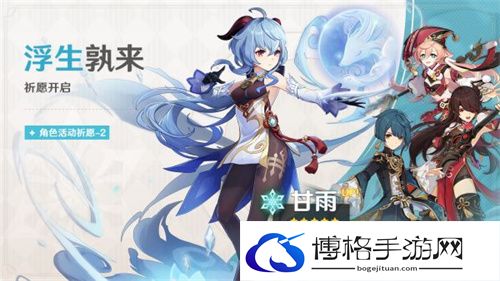 原神甘雨什么时候复刻2023