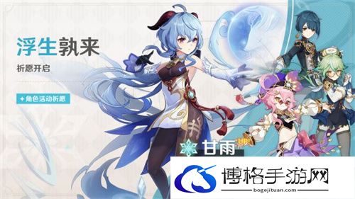 原神甘雨什么时候复刻2023
