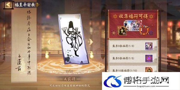 阴阳师首次分享h5页面在哪