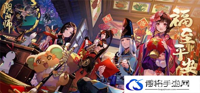 阴阳师首次分享h5页面在哪-福至平安来h5活动攻略
